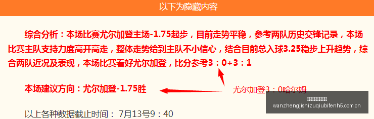 瑞模贝雷米,内罗竞技,主场之战,完整即时足球比分,足球赛事比分,足球比赛实时数据,足球赛事资讯,足球赛事平台